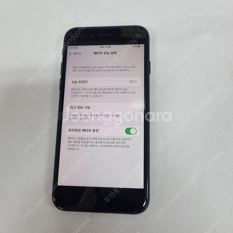 (대량가능) 201823 아이폰7 32 매트블랙 AA급 중고폰 13만 배터리92% 부천 신중동역 레트로 인스타 사진...--6